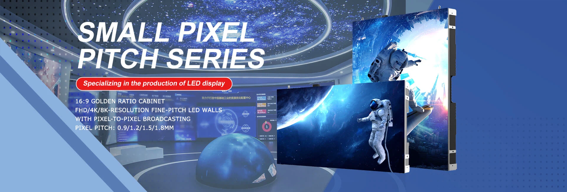 SMALL PIXEL PITCH SERIES